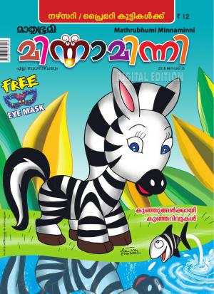 Minnaminni-2016 January 13