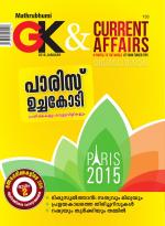 GK & Current Affairs