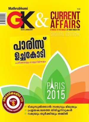 GK & Current Affairs 2016 January
