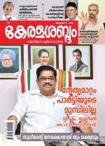 Keralasabdam Weekly