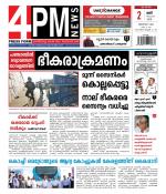 4PM News