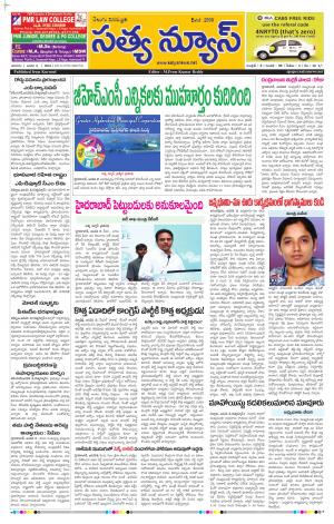 SATYA NEWS DIGITAL EDITION