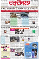 Charhdikala Newspaper (Punjab) 