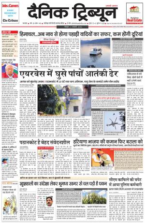 DT_03_January_2016_Karnal