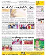 Krishna Constituencies