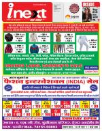Indore Hindi ePaper, Indore Hindi Newspaper - InextLive