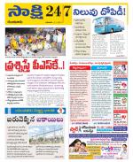 Guntur Amaravathi District