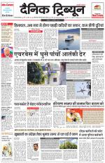 Dainik Tribune (Gurgaon Edition)