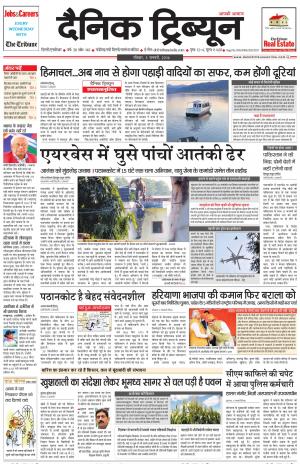 DT_03_January_2016_Gurgaon