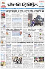 Punjabi Tribune (Delhi Edition)