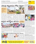 Vijayanagaram Constituencies