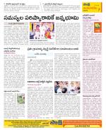 Guntur Amaravathi Constituencies