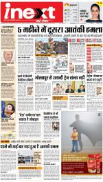 Gorakhpur Hindi ePaper, Gorakhpur Hindi Newspaper - InextLive