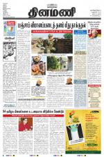 Dinamani - Nagapattinam