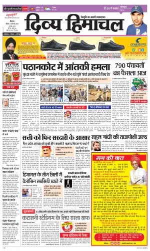 Divya Himachal Shimla