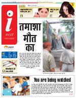 Prayagraj Hindi ePaper, Allahabad Hindi Newspaper - InextLive