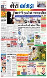 Divya Himachal Dharamsala+ Mera Kangra +Aastha