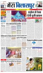 Divya Himachal Dharamsala+Mera Bilaspur +Aastha