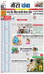 Divya Himachal Dharamsala+Mera Chamba+Aastha