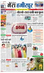 Divya Himachal Dharamsala+Mera Hamirpur +Aastha