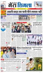 Divya Himachal Shimla+Mera Shimla +Aastha