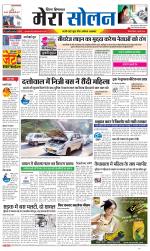 Divya Himachal Shimla+Mera Solan +Aastha