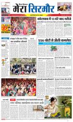 Divya Himachal Shimla+Mera Sirmour +Aastha 