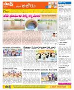 Nalgonda Constituencies