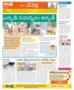 Ranga Reddy Constituencies