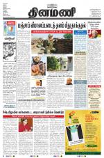 Dinamani -Tirunelveli