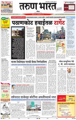 goa tarun bharat daily page