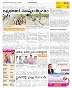 West Godavari Constituencies