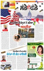 SUPPLEMENT   : Punjabi jagran News : 3rd January 2016