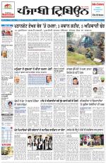Punjabi Tribune