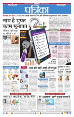 Patrika Bhilai