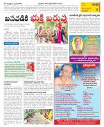 East Godavari Divisions