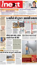 Prayagraj Hindi ePaper, Allahabad Hindi Newspaper - InextLive
