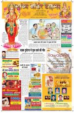 Sandhya Border Times