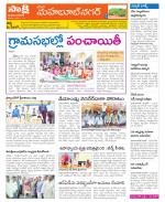 Mahabubnagar Constituencies