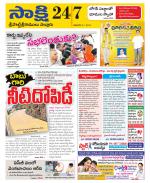 SPSR Nellore District