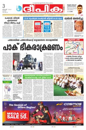 Deepika 03 January 2016