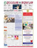 Namma Bengaluru, ಬೆಂಗಳೂರು