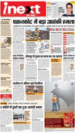 Lucknow Upcountry ePaper:Barabanki News Paper,Sitapur,Faizabad News Paper - Inext Live Jagran