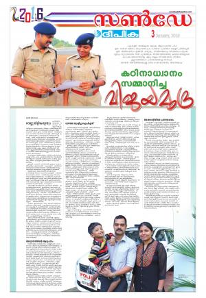 Sunday Deepika 03 January 2016