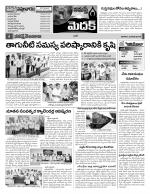 Medak Constituencies