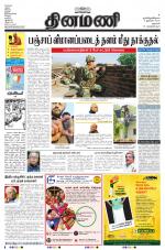 Dinamani - Dharmapuri