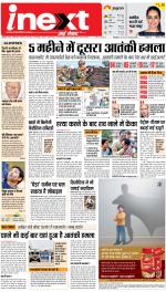 Kanpur Hindi ePaper, Kanpur Hindi Newspaper - InextLive