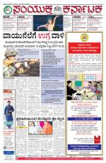 January  03, 2016, Hubballi