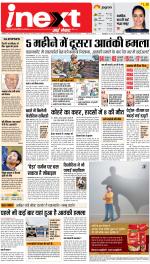 Kanpur Upcountry ePaper:Unnao News Paper,Fatehpur News Paper - Inext Live Jagran