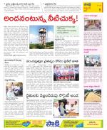 Prakasam Constituencies